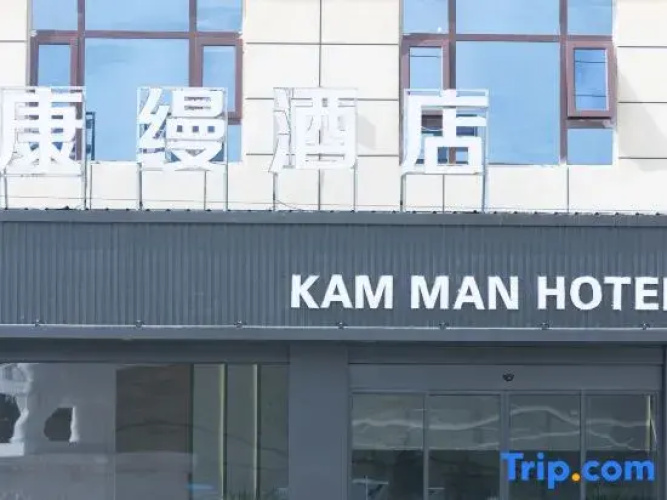 Zoige Kangman Hotel