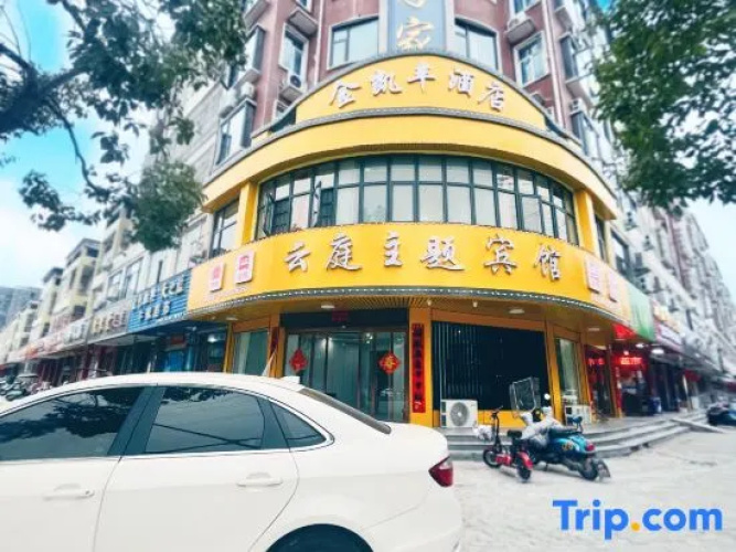 Guangshan Yunting Hotel