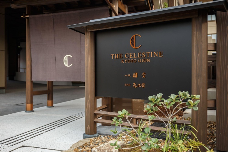 Hotel The Celestine Kyoto Gion photo 32