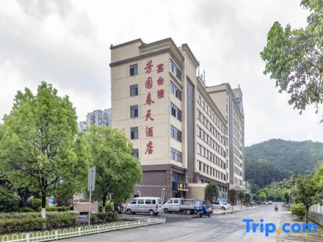 Wuping Fangyuan Spring Hotel