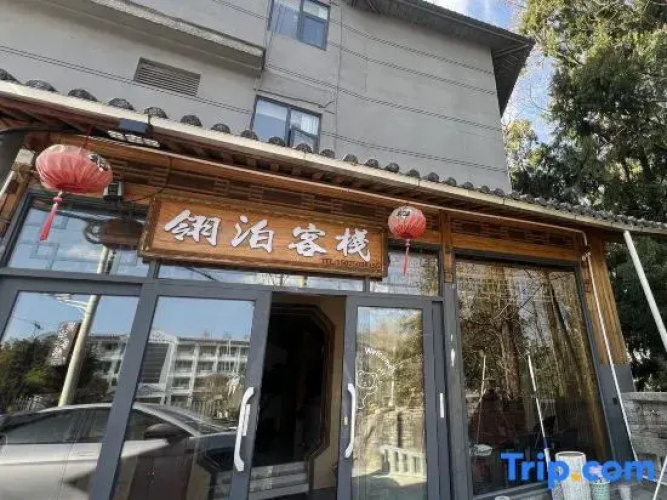 Tengchong Feather Lodge Inn