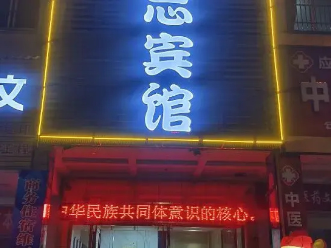 Xiushui Weilisi Hotel
