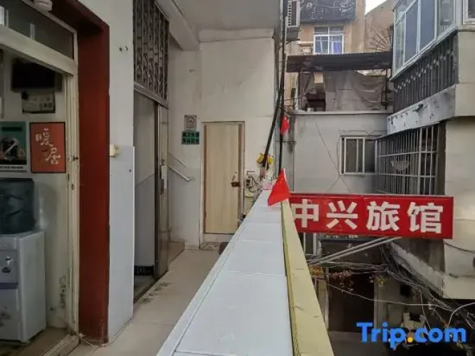Zhongxing Hostel