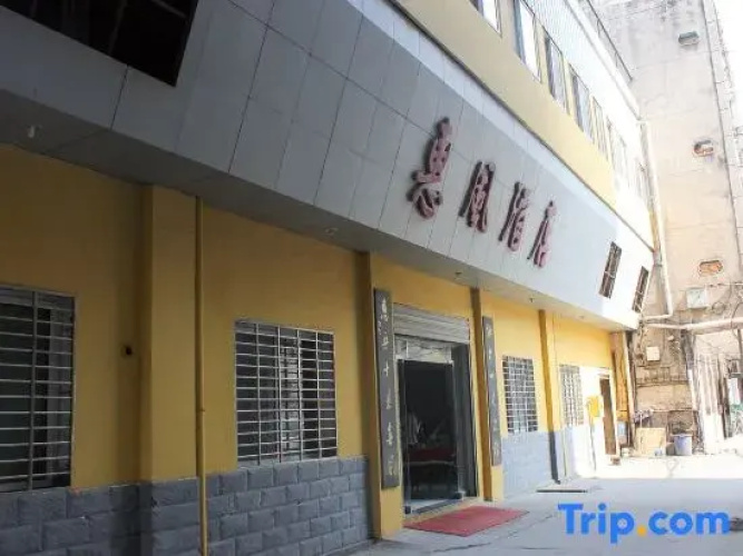 Huifeng Hotel