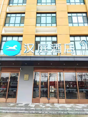 Hanting Hotel Jining Hi-tech Development Zone Xinyuan Road
