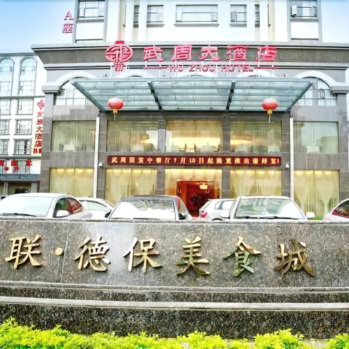 Wu Zhou Hotel