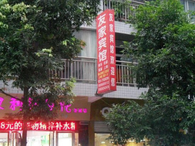 Wulong Youjia Hotel