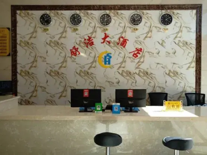 Pu'er Shuhao Hotel