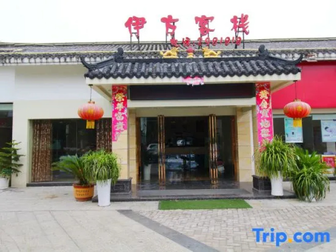 Wuning Yifang Inn