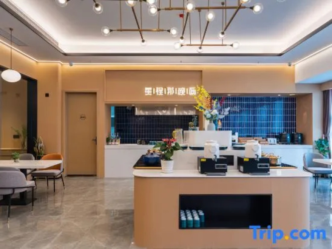 Starway Hotel (Ya'an Mengding Mountain World Tea Capital)