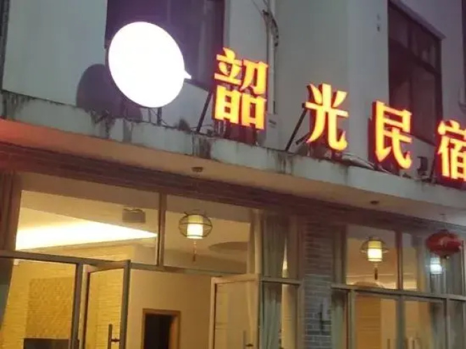 Tiantai Shaoguang Hotel