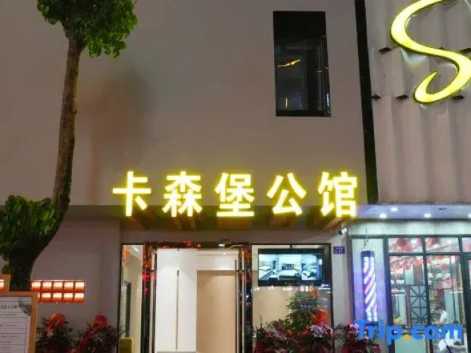 Kasenbao Residence