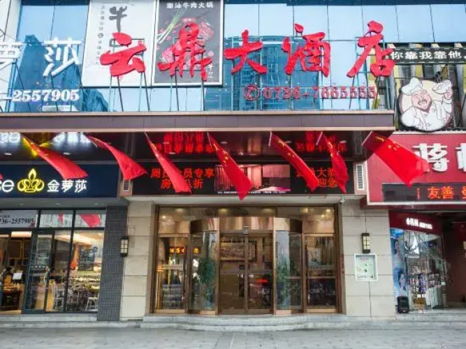 Yunding Hotel (Nancheng Tianjie)