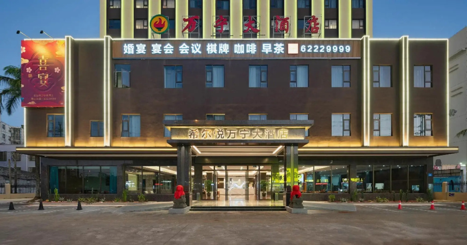Wanning Hotel
