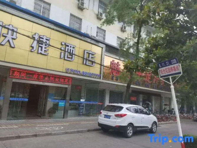 Pebble Motel Cloud Hotel (Chaohu Wanda Plaza)