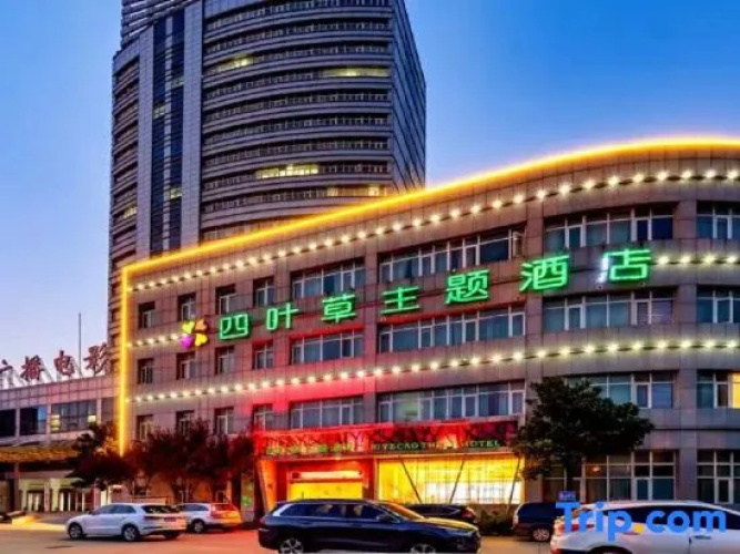 Siyecao Theme Hotel