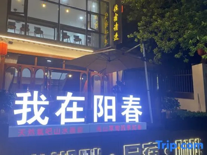 xiaohupan Inn