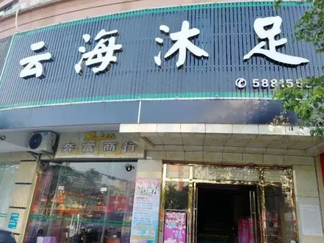 Yunhai Business Hotel