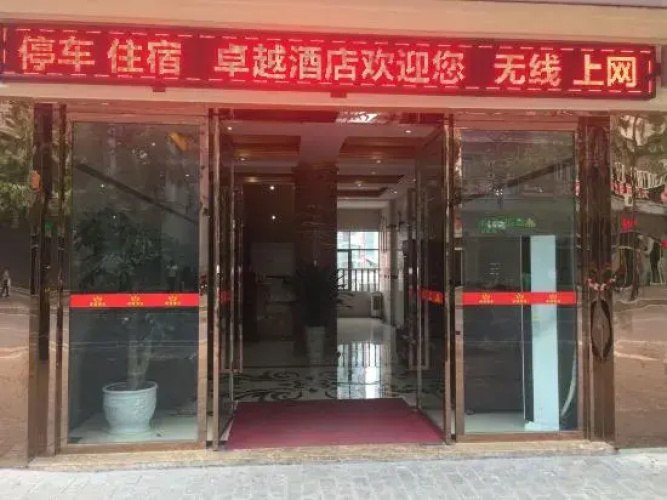 Zhuoyue Hotel
