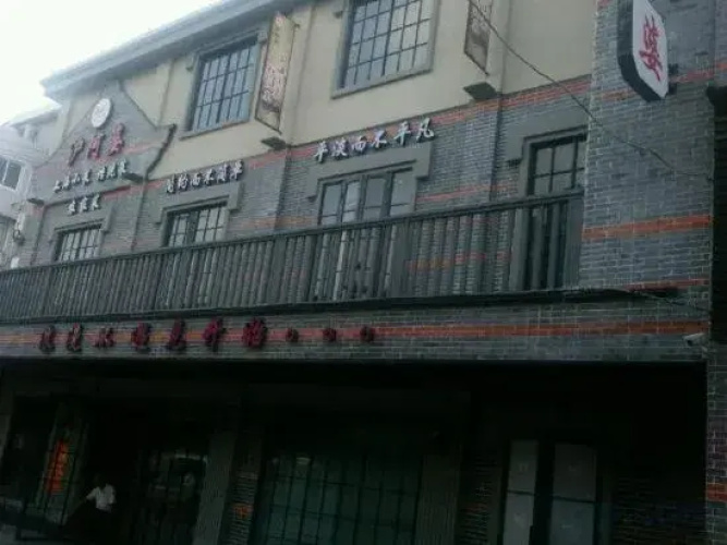 Shanghai Haoyue Hotel
