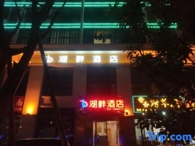 Chongqing Lakeside Hotel