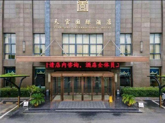 Tiangong International Hotel