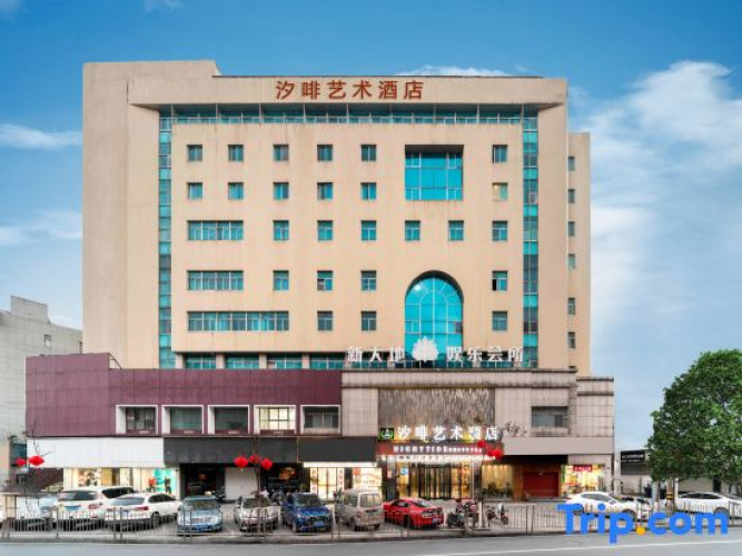 Xifei Art Hotel