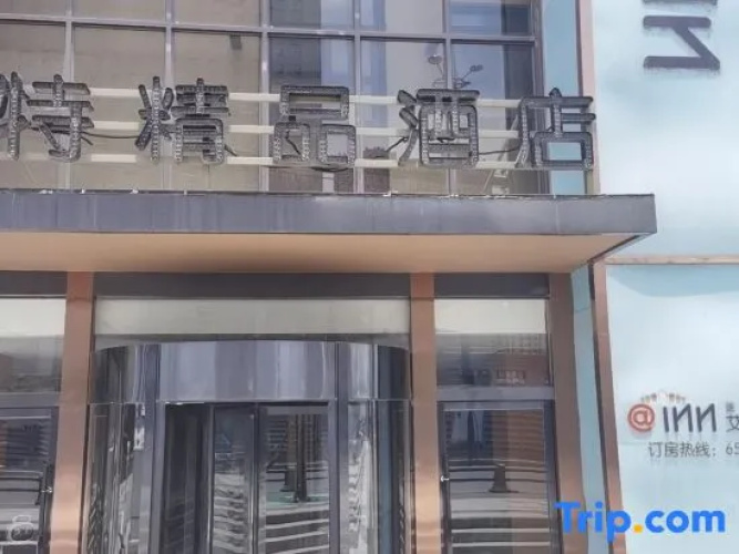 HeFei  aite  hotel