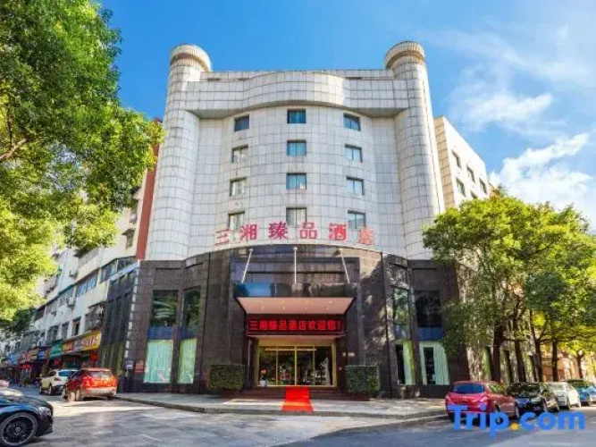 Sanxiang Zhenpin Hotel (Xiangtan Wanda Plaza)