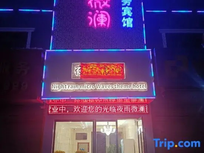 Yuweilan Business Hotel