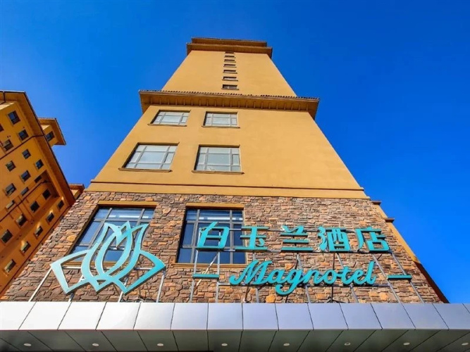 Magnotel Hotel (Siping Railway Station South Yijing Street) - Siping