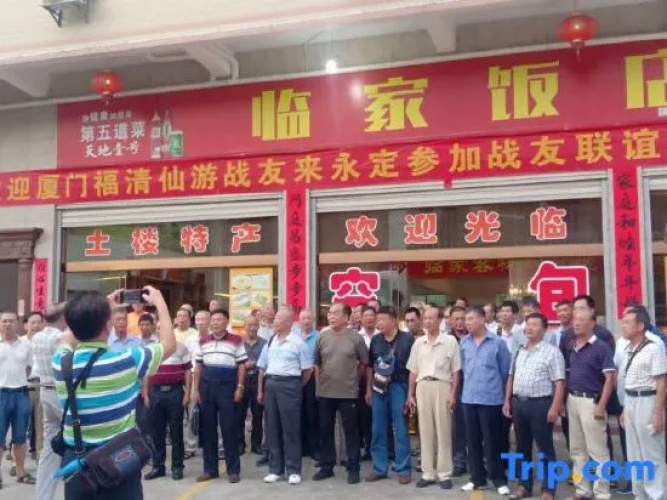 Longyan Linjia Homestay