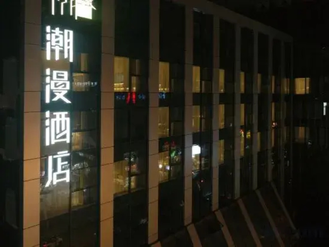 Cheermay Hotels Changzhi Chenghuangmiao Pedestrian Street Hotel - Changzhi