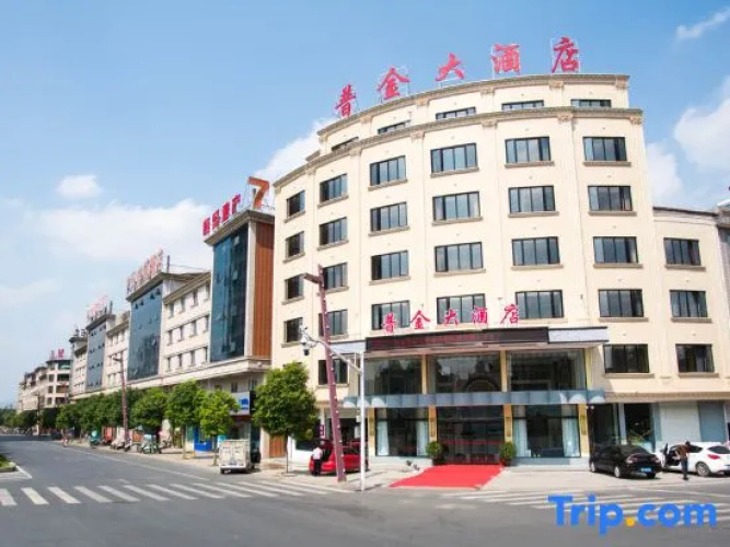 Pu Jin Hotel