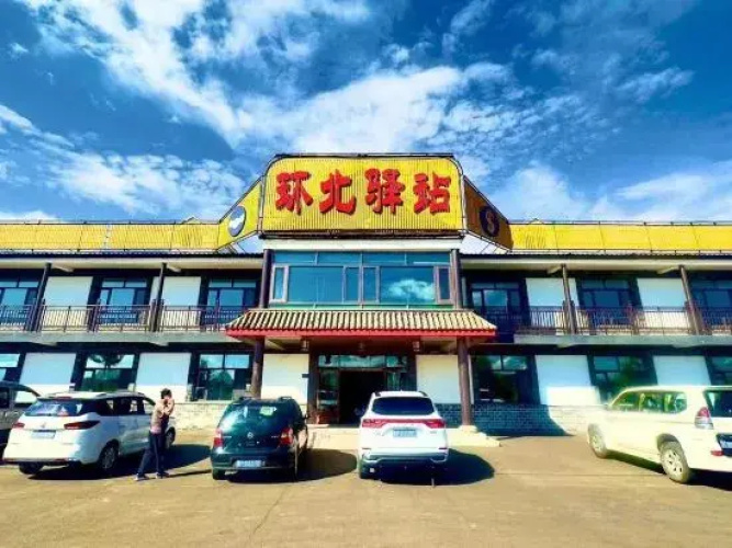 Mohe Huanbei Station