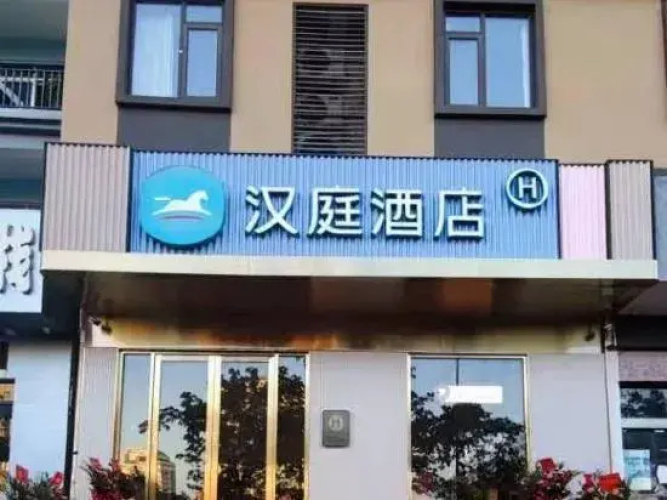 HanTing Hotel (Sanya Bay)