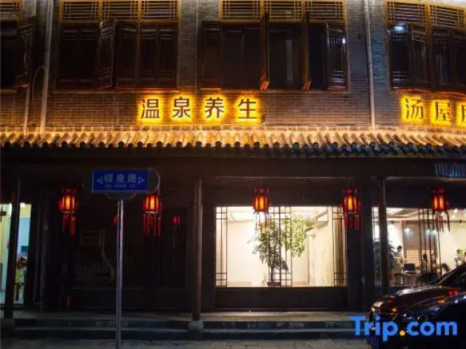 Tangquange Hot Spring Guesthouse