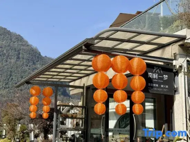 Qingcheng Mountain · Nanke Yimeng Private Soup B&B