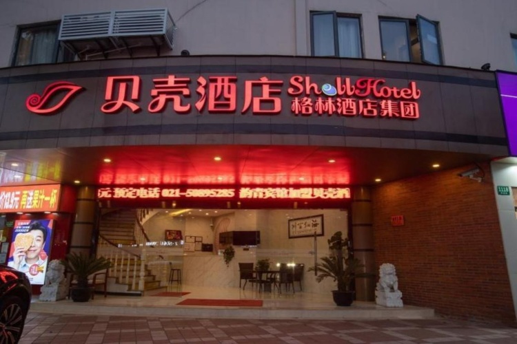 Shell Shanghai Oriental Pearl Century Avenue Metro