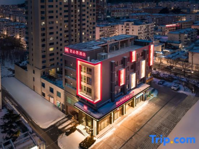 Ibis Hotel (Weihai Weigao Square Xingfu Gate)