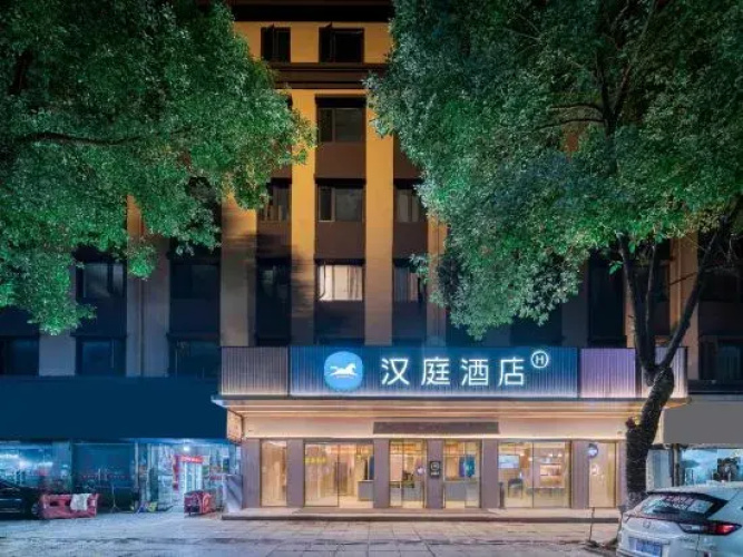 HanTing Hotel (Shaoxing Keyan Scenic Area Qingfangcheng)