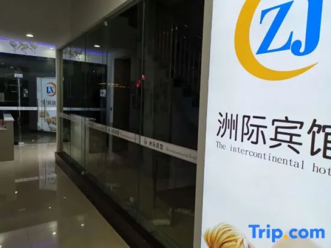 Jishou Intercontinental Hotel