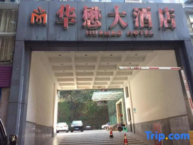 Yunyang Huaxu Hotel