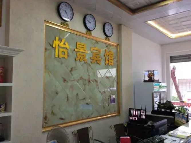 Yijing Hui'an Hotel
