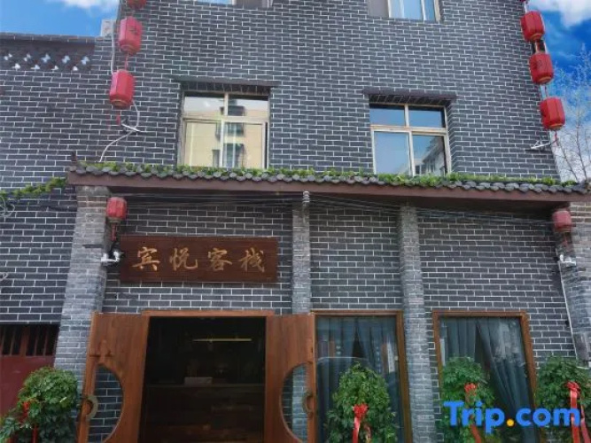 Luoyang Binyue Inn