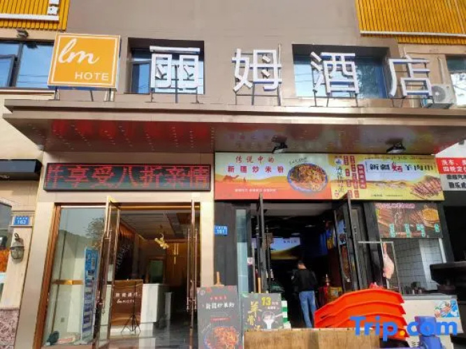 Lim Hotel (Baoshi Park Branch)