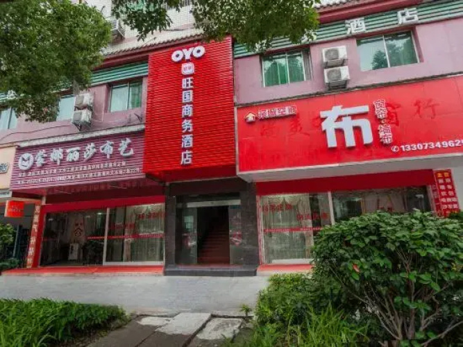 Hengyang Wangguo Shangwu Hotel