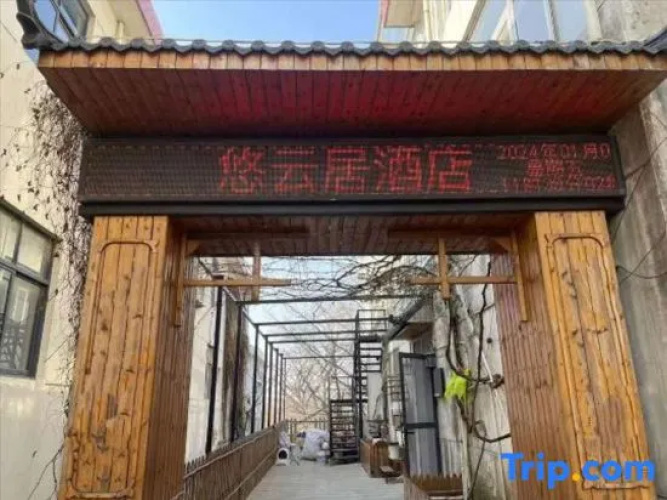 Youyunju Hotel