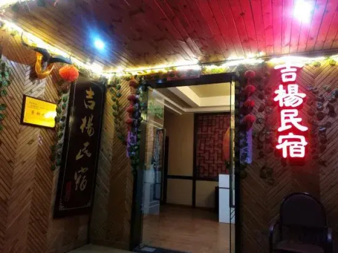Wenchuan Jiyang B&B