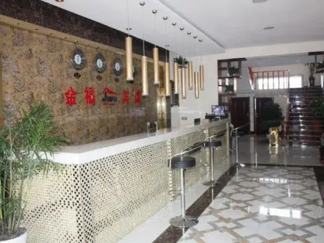 Fusong Jinfu Hotel